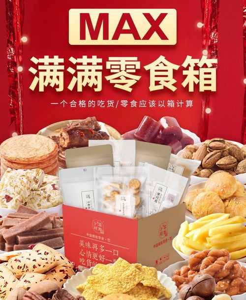 卜珂零食大禮包 學(xué)生休閑時(shí)光的美味伴侶