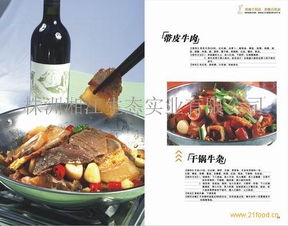 黃三爺休閑食品 產(chǎn)品與加盟店全解析