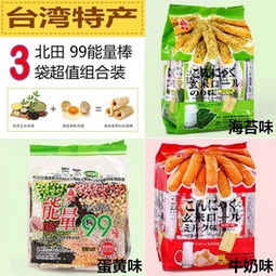 99休閑食品價格查詢與比價攻略 如何在51比購返利網(wǎng)找到40-90元的超值商品