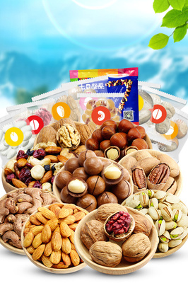 妙享時刻堅果禮盒 每日健康小確幸