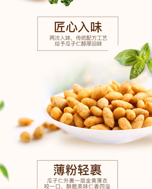 葵花籽仁 健康與美味的完美結合——探索休閑零食炒貨特產