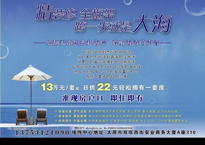 山西海景房代理新篇章 廣告設計模板與源文件庫賦能房地產營銷