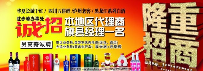 醇釀商機(jī)，共繪酒業(yè)新篇章——專業(yè)酒類廣告設(shè)計(jì)與招商代理一體化服務(wù)