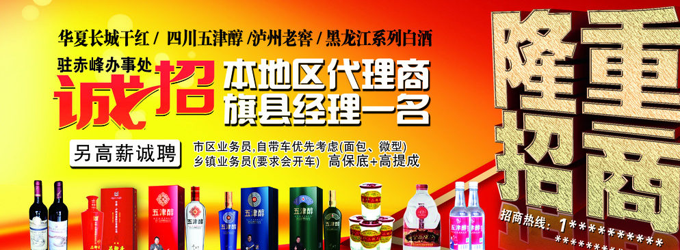 杯酒人生，視覺盛宴——酒類廣告設(shè)計(jì)與代理的藝術(shù)