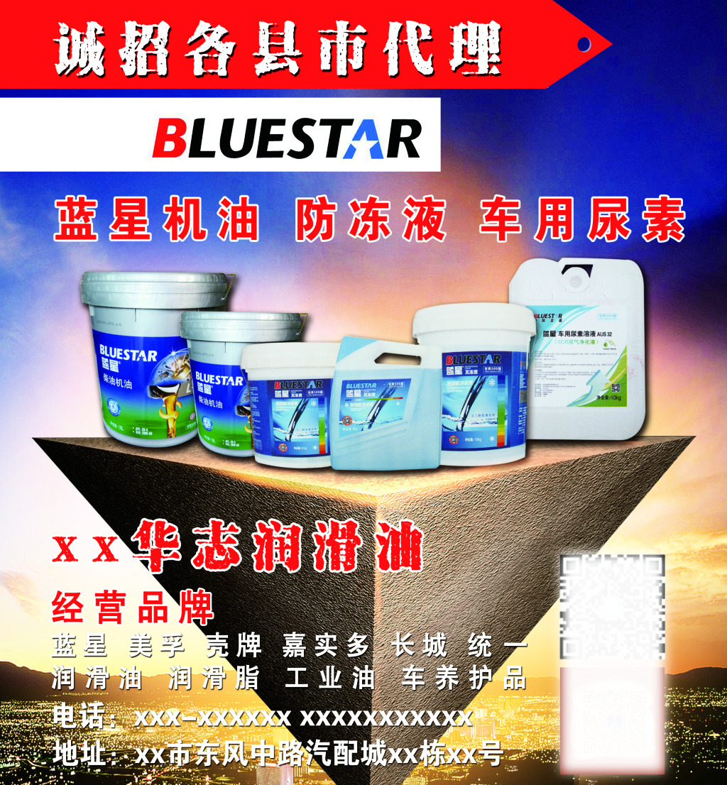 專業(yè)潤滑，智贏未來——XXX潤滑油專刊廣告設(shè)計(jì)與代理一體化解決方案