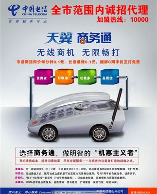 天翼云圖 電信天翼圖片廣告設(shè)計(jì)與代理的全方位解決方案