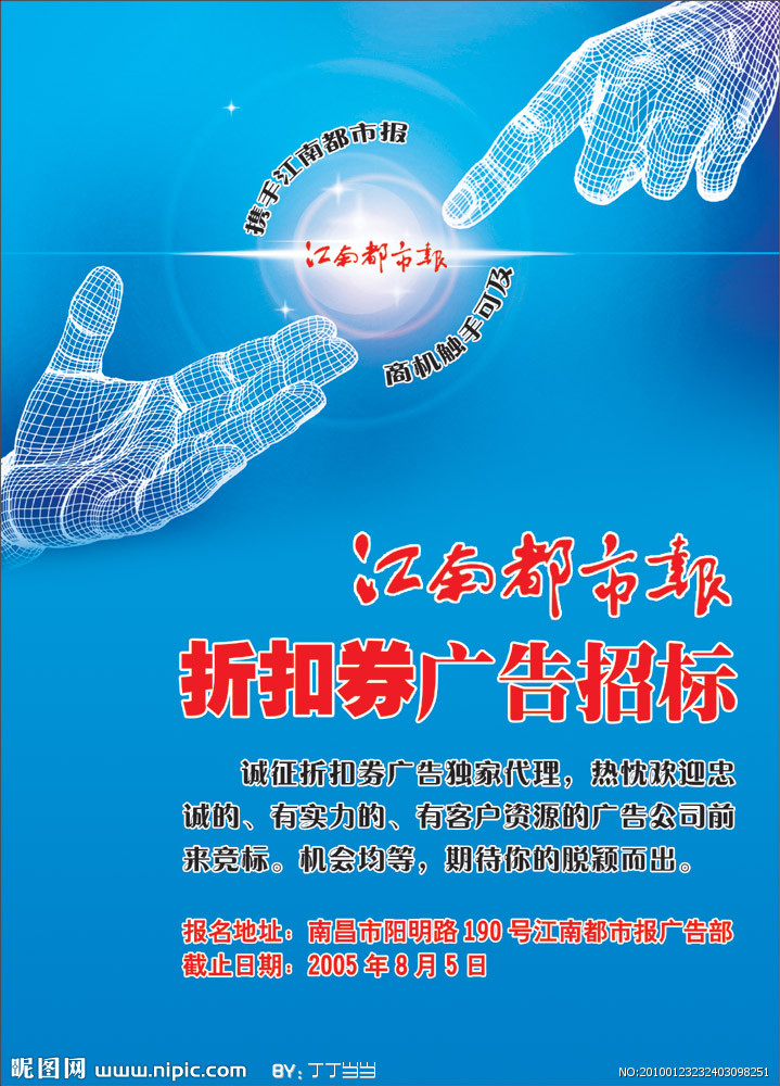 觸手可及 國內(nèi)廣告設(shè)計(jì)的源文件管理與代理服務(wù)