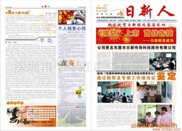 深圳市千年紅廣告 一站式報刊設計服務與批發代理解決方案