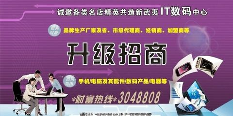 攜手共贏，智領未來 誠邀入駐XX數碼商城，專業廣告設計與代理服務賦能品牌成長