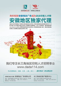PSD獨家代理 解鎖廣告設計中的核心素材與創意模板