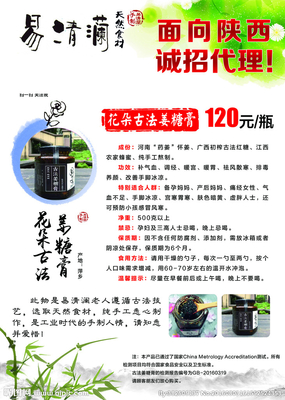 易清灡姜糖膏設計圖廣告靈感 傳統與現代的溫暖交融