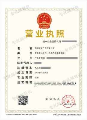 深圳辰安廣告辦理案例 專業代理助力廣告設計與代理業務高效落地